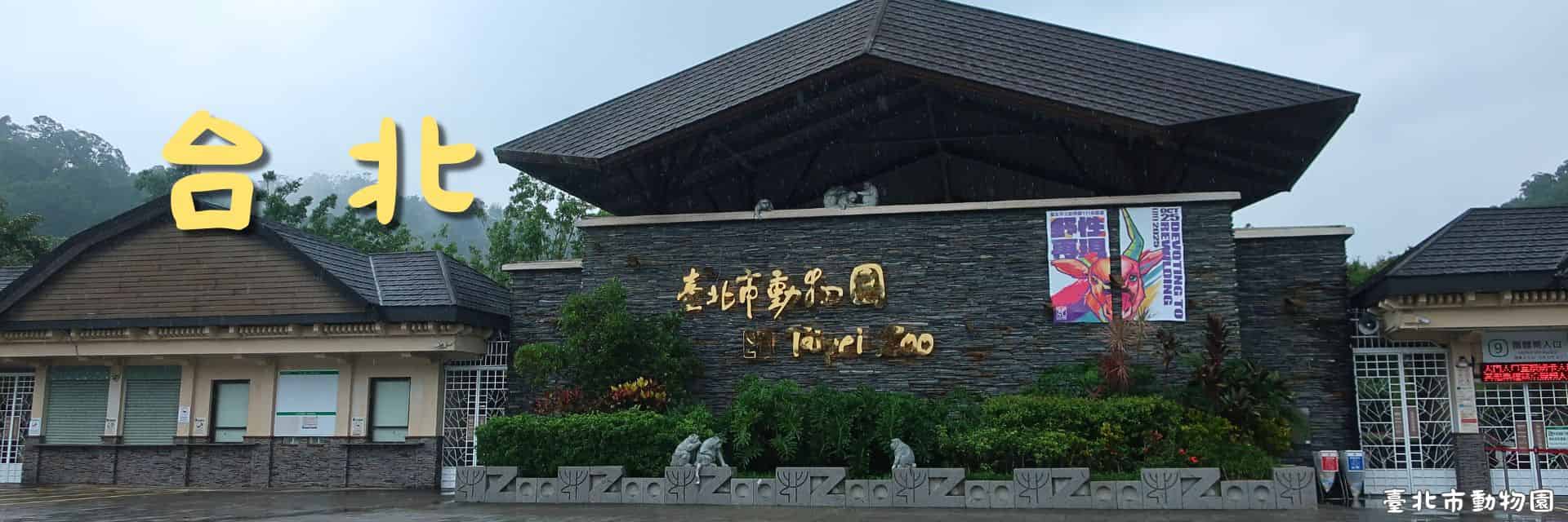 taipei Banner